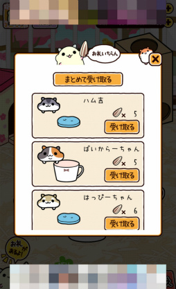 画像ギャラリー No.005のサムネイル画像 / 癒しの暮らしに浸ろう。スマホ向け放置ゲーム「ハムスターコレクション」を紹介する「(ほぼ)日刊スマホゲーム通信」第2287回