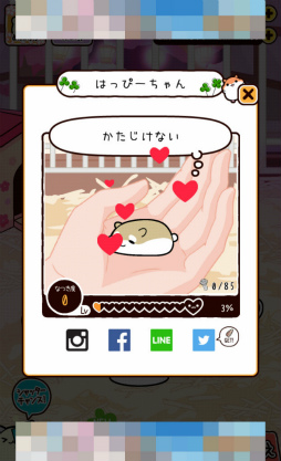 画像ギャラリー No.007のサムネイル画像 / 癒しの暮らしに浸ろう。スマホ向け放置ゲーム「ハムスターコレクション」を紹介する「(ほぼ)日刊スマホゲーム通信」第2287回