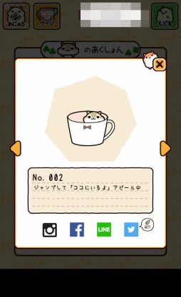 画像ギャラリー No.010のサムネイル画像 / 癒しの暮らしに浸ろう。スマホ向け放置ゲーム「ハムスターコレクション」を紹介する「(ほぼ)日刊スマホゲーム通信」第2287回