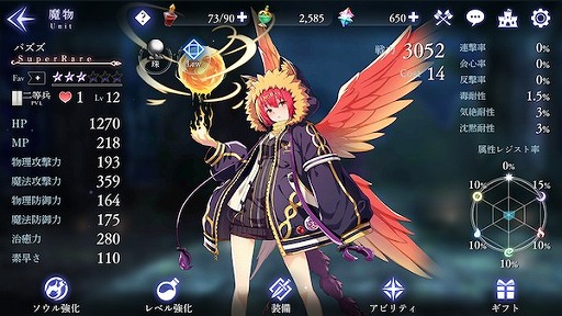 画像ギャラリー No.005のサムネイル画像 / 魔物を指揮して“真の魔界の王”を目指す魔王軍采配RPG「アンノウンブライド」の事前登録受付がスタート