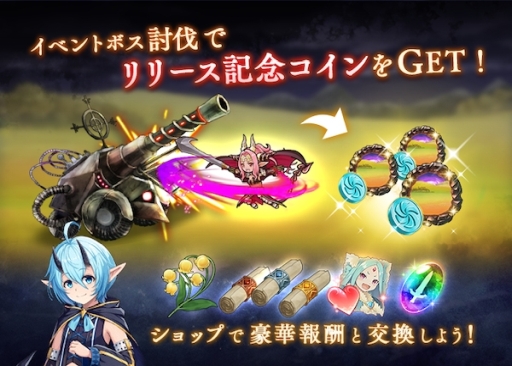 画像ギャラリー No.002のサムネイル画像 / 「アンノウンブライド」でリリースを記念したイベントとキャンペーンが開催中
