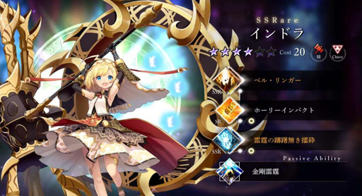 画像ギャラリー No.002のサムネイル画像 / 「アンノウンブライド」，SSR魔物「インドラ」が新登場するアンブラフェス開催