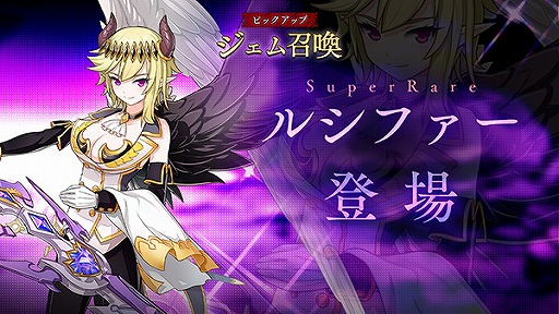 画像ギャラリー No.002のサムネイル画像 / 「アンノウンブライド」,新SSR魔物・パズズが登場するアンブラフェスジェム召喚が開催