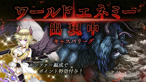 画像ギャラリー No.003のサムネイル画像 / 「アンノウンブライド」,新SSR魔物・パズズが登場するアンブラフェスジェム召喚が開催