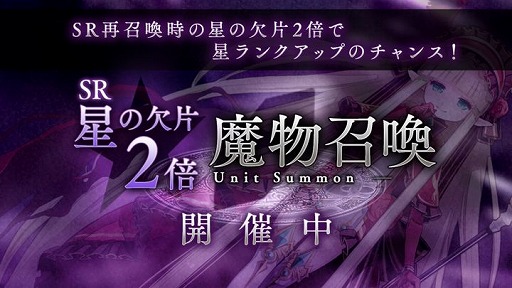 画像ギャラリー No.003のサムネイル画像 / 「アンノウンブライド」で,リリース100日を記念したキャンペーンが開催