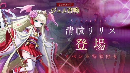 画像ギャラリー No.004のサムネイル画像 / 「アンノウンブライド」で,リリース100日を記念したキャンペーンが開催