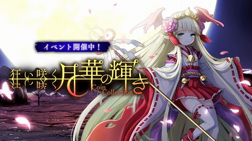 画像ギャラリー No.006のサムネイル画像 / 「アンノウンブライド」で,リリース100日を記念したキャンペーンが開催
