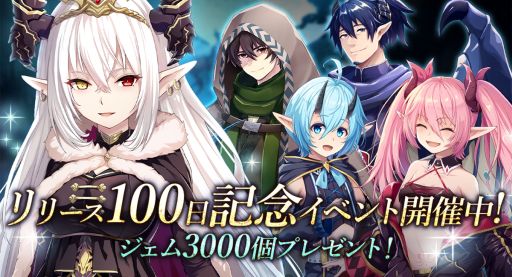 画像ギャラリー No.001のサムネイル画像 / 「アンノウンブライド」でリリース100日を記念したイベントが開催
