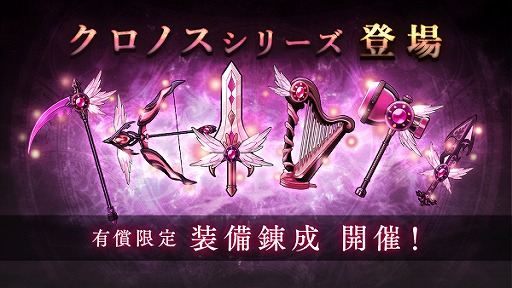 画像ギャラリー No.003のサムネイル画像 / 「アンノウンブライド」,30日以上未ログインのプレイヤーを対象にしたカムバックキャンペーンが開催