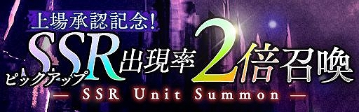 画像ギャラリー No.003のサムネイル画像 / 「アンノウンブライド」,運営会社の上場記念で特別キャンペーンを実施