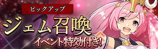 画像ギャラリー No.005のサムネイル画像 / 「アンノウンブライド」,運営会社の上場記念で特別キャンペーンを実施