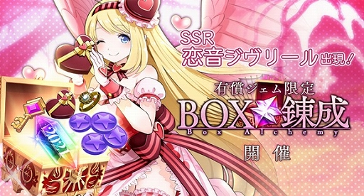 画像ギャラリー No.004のサムネイル画像 / 「アンノウンブライド」で上場承認記念特別キャンペーン第2弾がスタート