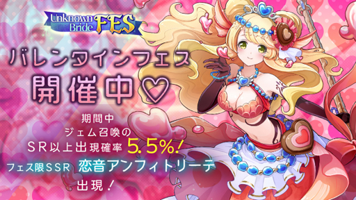 画像ギャラリー No.002のサムネイル画像 / 「アンノウンブライド」で上場承認記念特別キャンペーン第3弾がスタート。SSR「恋音アンフィトリーテ」が登場