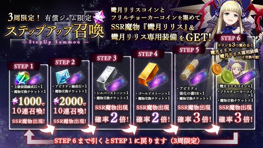 画像ギャラリー No.002のサムネイル画像 / 「アンノウンブライド」,SSR“彎月リリス”が登場。2021年2月27日0:00からは48時間限定で“夜天の奉納”を開催