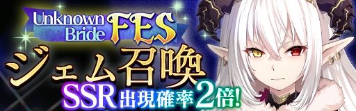 画像ギャラリー No.001のサムネイル画像 / 「アンノウンブライド」に新SSR魔物“ルヴィア”が登場。毎日50連無料召喚の開催も