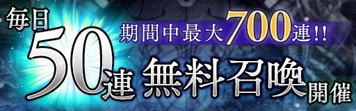 画像ギャラリー No.003のサムネイル画像 / 「アンノウンブライド」に新SSR魔物“ルヴィア”が登場。毎日50連無料召喚の開催も