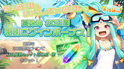 画像ギャラリー No.003のサムネイル画像 / 「アンノウンブライド」で夏休み特別キャンペーン(前半)が開催中