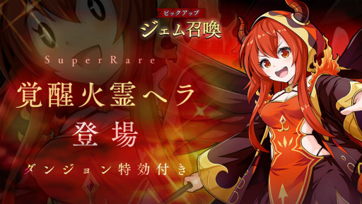 画像ギャラリー No.004のサムネイル画像 / 「アンノウンブライド」に新SSR魔物“覚醒ラタトスク”が登場