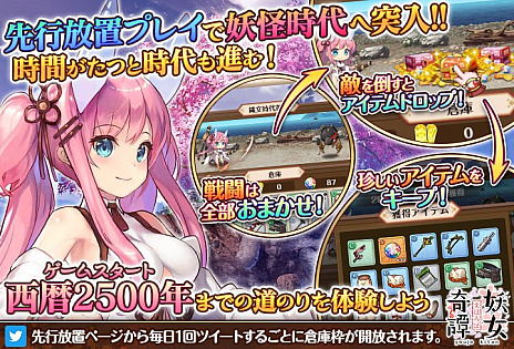 画像ギャラリー No.003のサムネイル画像 / 新作ゲーム「まほろば妖女奇譚」がDMM GAMESでリリース決定。事前登録は本日スタート