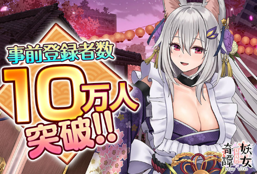 画像ギャラリー No.002のサムネイル画像 / 「まほろば妖女奇譚」Amazonギフトコードが抽選で100名に贈呈