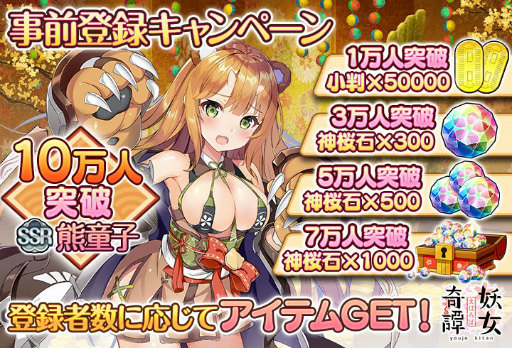 画像ギャラリー No.003のサムネイル画像 / 「まほろば妖女奇譚」Amazonギフトコードが抽選で100名に贈呈