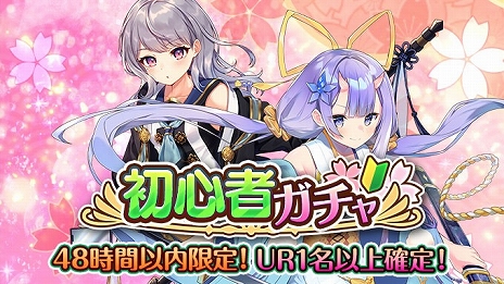 画像ギャラリー No.003のサムネイル画像 / 「まほろば妖女奇譚」の正式サービスが本日開始。記念のログインボーナスやガチャなども実施