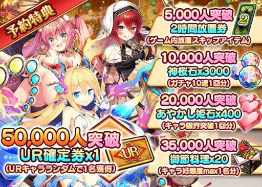 画像ギャラリー No.003のサムネイル画像 / アプリ版「まほろば妖女奇譚」の正式サービスがスタート