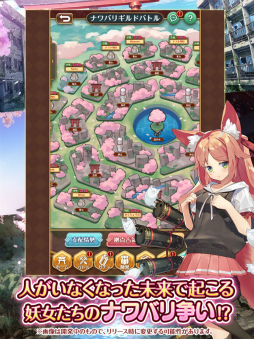 まほろば妖女奇譚