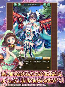 まほろば妖女奇譚