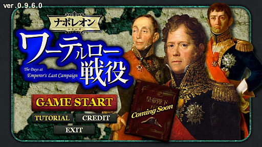 画像ギャラリー No.001のサムネイル画像 / ソロアプ「ワーテルロー戦役」の先行配信が決定。単独シナリオとチュートリアルを収録