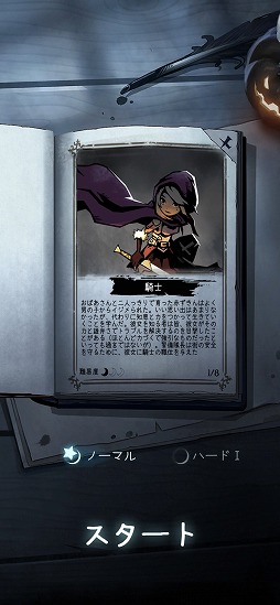 画像ギャラリー No.003のサムネイル画像 / デッキ構築型カードゲーム「満月の夜」を紹介する「(ほぼ)日刊スマホゲーム通信」第2334回
