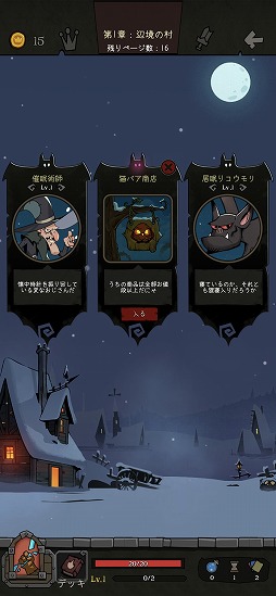 画像ギャラリー No.005のサムネイル画像 / デッキ構築型カードゲーム「満月の夜」を紹介する「(ほぼ)日刊スマホゲーム通信」第2334回