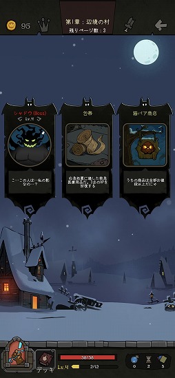 画像ギャラリー No.006のサムネイル画像 / デッキ構築型カードゲーム「満月の夜」を紹介する「(ほぼ)日刊スマホゲーム通信」第2334回