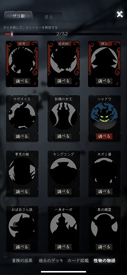 画像ギャラリー No.010のサムネイル画像 / デッキ構築型カードゲーム「満月の夜」を紹介する「(ほぼ)日刊スマホゲーム通信」第2334回