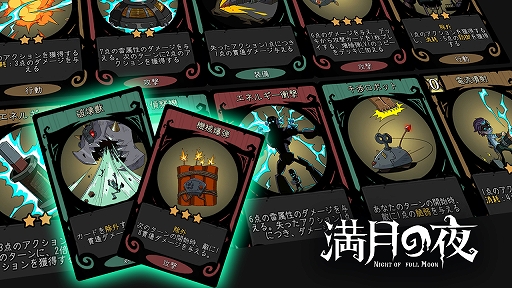 画像ギャラリー No.002のサムネイル画像 / 「満月の夜〜Night of Full Moon」の最終章が10月22日に配信決定。新クラス“機械技師”が登場