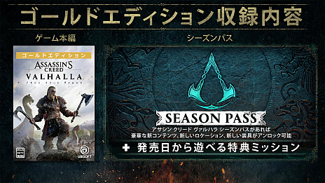 画像ギャラリー No.012のサムネイル画像 / 「アサシン クリード ヴァルハラ」の詳細情報が公開。2020年末にPC/PS4/Xbox Oneで通常版と3つのエディションのほかUbicollectibles製品も発売