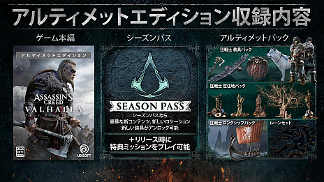 画像ギャラリー No.013のサムネイル画像 / 「アサシン クリード ヴァルハラ」の詳細情報が公開。2020年末にPC/PS4/Xbox Oneで通常版と3つのエディションのほかUbicollectibles製品も発売