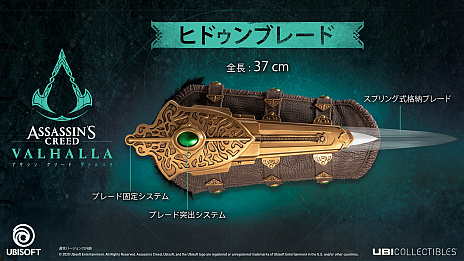 画像ギャラリー No.015のサムネイル画像 / 「アサシン クリード ヴァルハラ」の詳細情報が公開。2020年末にPC/PS4/Xbox Oneで通常版と3つのエディションのほかUbicollectibles製品も発売