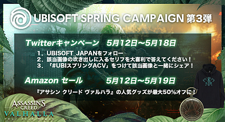 画像ギャラリー No.005のサムネイル画像 / Amazonで「アサシン クリード」グッズのセールが開催中。「ヴァルハラ」の拡張コンテンツ“ドルイドの怒り”の先行生配信も