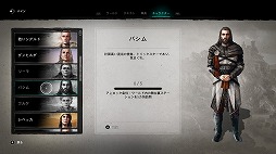 画像ギャラリー No.003のサムネイル画像 / 「アサシン クリード ヴァルハラ」を活用した教育コンテンツ「ディスカバリーツアー：ヴァイキングの時代」がリリース