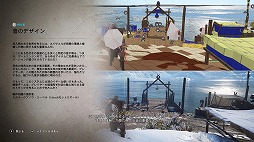画像ギャラリー No.005のサムネイル画像 / 「アサシン クリード ヴァルハラ」を活用した教育コンテンツ「ディスカバリーツアー：ヴァイキングの時代」がリリース