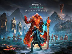 「アサシン クリード ヴァルハラ」，大型拡張コンテンツ“ラグナロクの始まり”が2022年3月10日に配信決定