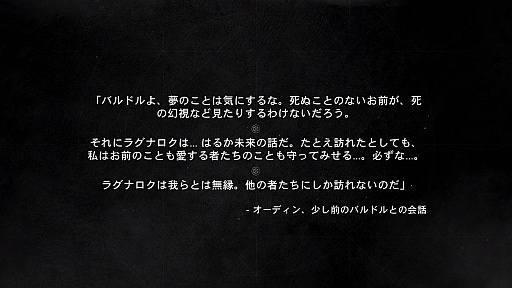 画像ギャラリー No.002のサムネイル画像 / 「アサシン クリード ヴァルハラ」,大型拡張コンテンツ「ラグナロクの始まり」先行インプレッション。“終末の始まり”をその目で確かめろ