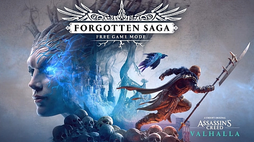 画像ギャラリー No.002のサムネイル画像 / 「アサシン クリード ヴァルハラ」の新コンテンツ“The Forgotten Saga”は今夏に無料配信。新作情報は9月に発表か