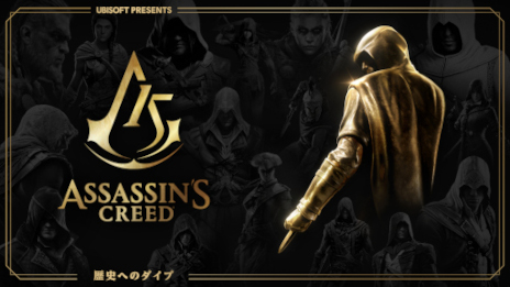 画像ギャラリー No.006のサムネイル画像 / 「アサシン クリード ヴァルハラ」の新コンテンツ“The Forgotten Saga”は今夏に無料配信。新作情報は9月に発表か