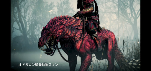 画像ギャラリー No.003のサムネイル画像 / 「アサクリ ヴァルハラ」で「モンハンワールド」コラボを実施。オドガロン装備や,ちっちゃいレイギエナに注目