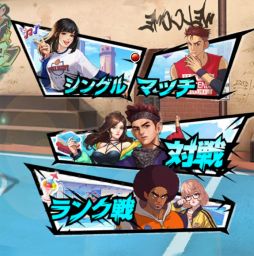 画像ギャラリー No.006のサムネイル画像 / バスケット対戦型ゲーム「フィーバーダンク」の正式サービスが開始