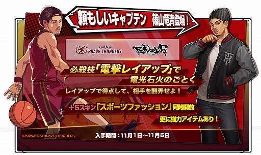 画像ギャラリー No.002のサムネイル画像 / 「フィーバーダンク」，日本プロバスケットボールチーム“川崎ブレイブサンダース”とのコラボが開催