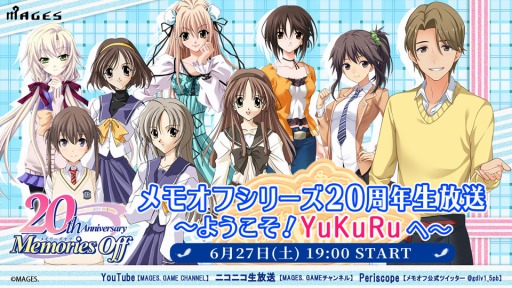 画像ギャラリー No.001のサムネイル画像 / 「メモリーズオフ」シリーズ20周年記念特別番組が6月27日19:00より配信