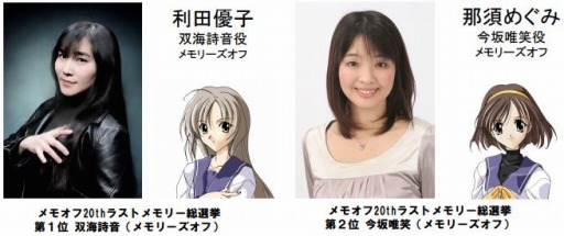 画像ギャラリー No.003のサムネイル画像 / 「メモリーズオフ」シリーズ20周年記念特別番組が6月27日19:00より配信